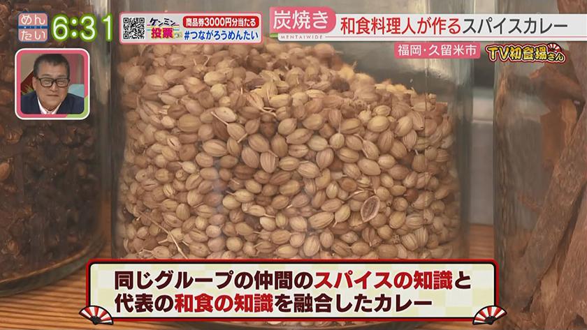 TV初登場さん｜驚きの肉料理特集