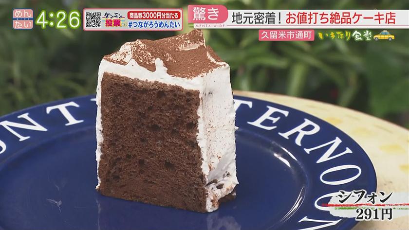 いきなり食堂｜久留米編