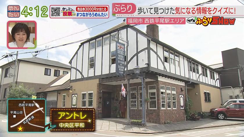 クイズぶらりSHOW【新企画】|平尾駅編 クイズぶらりSHOW【新企画】|平尾駅編