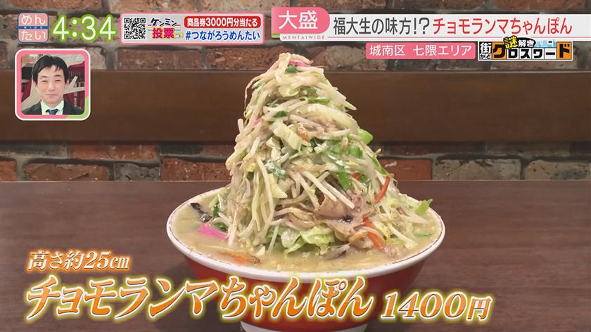 謎解き 街かどクロスワード【新企画】|七隈エリア(城南区) 謎解き 街かどクロスワード【新企画】|七隈エリア(城南区)