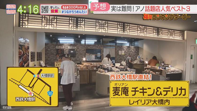 福岡ランキングダービー｜スコーン専門店＆韓国料理のテイクアウト専門店