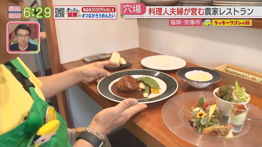 ラッキーワゴンの旅｜宗像市後編