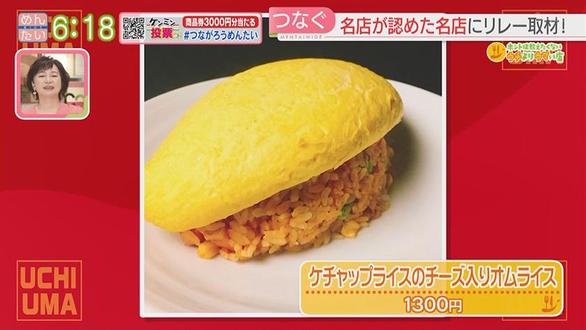 ホントは教えたくないウチよりウマい店｜オムライスが名物の店・チキン南蛮が名物の店(久留米市)