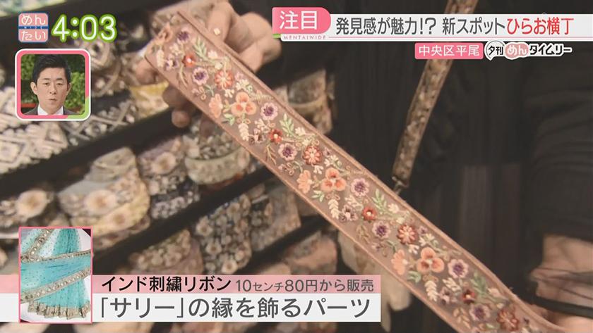 夕刊めんタイムリー｜リノベで魅力アップ新スポット・ひらお横丁