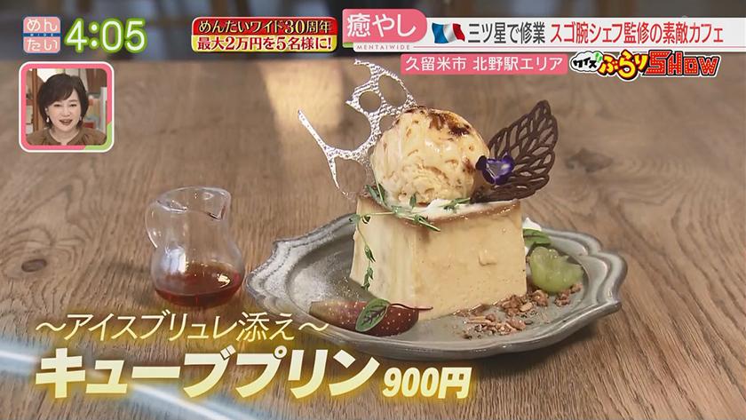 クイズぶらりSHOW｜北野駅（久留米市）
