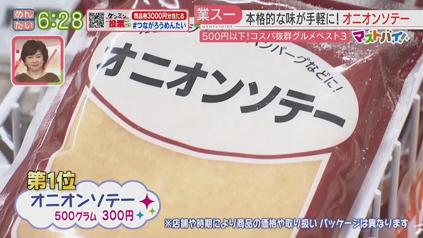 マストバイ｜業務スーパー500円以下コスパ抜群グルメ