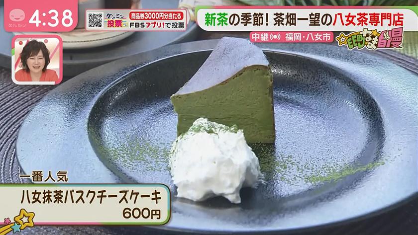 集まれ!EE町なま自慢｜新茶の季節！茶畑一望八女茶専門店(八女市)