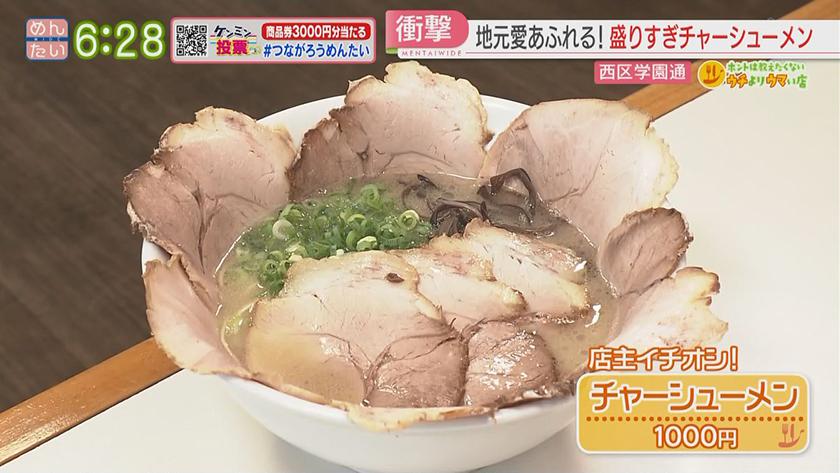 ホントは教えたくないウチよりウマい店｜焼き肉ランチ@糸島市・ラーメン@九大学研都市
