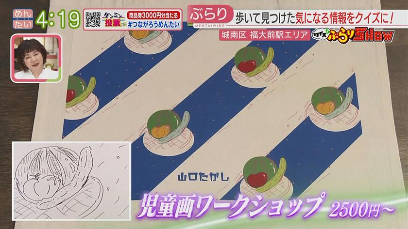 クイズぶらりSHOW【新企画】|地下鉄福大前駅 クイズぶらりSHOW【新企画】|地下鉄福大前駅