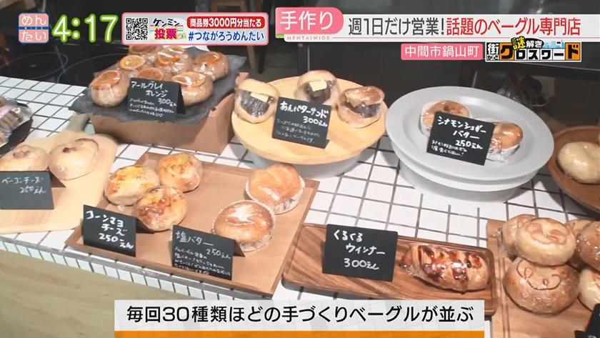 謎解き 街かどクロスワード【新企画】|中間市エリア 謎解き 街かどクロスワード【新企画】|中間市エリア