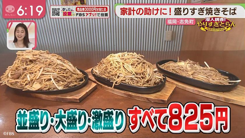 潜入調査!やりすぎとらん|麺の増量は無料の焼きそば&サイズアップが規格外クレープ 潜入調査!やりすぎとらん|麺の増量は無料の焼きそば&サイズアップが規格外クレープ