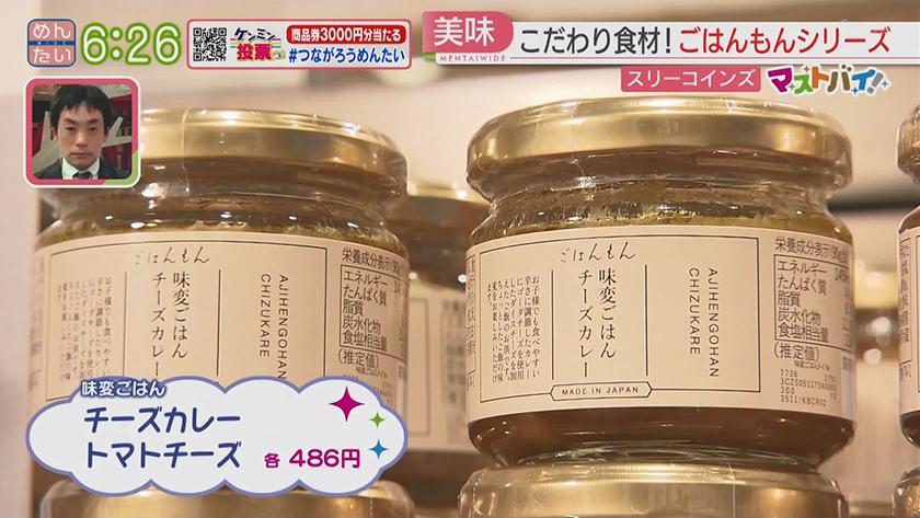 マストバイ｜スリーコインズ～マニア激推し!キッチン便利グッズ