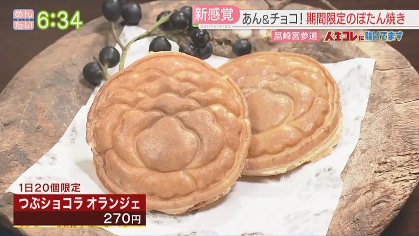 人生コレに賭けてます｜箱崎名物を目指して…女性職人