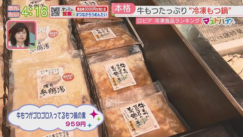 マストバイ|ロピア・簡単&本格オリジナル冷凍食品 マストバイ|ロピア・簡単&本格オリジナル冷凍食品