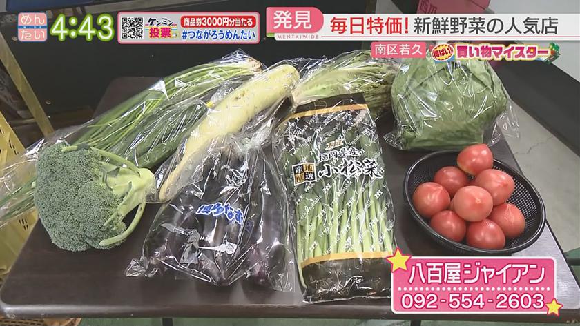 得ばい!買い物マイスター｜得ばい!買い物マイスター