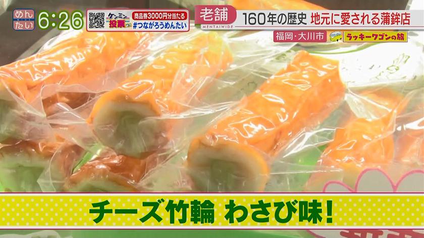 ラッキーワゴンの旅｜大川市・前編