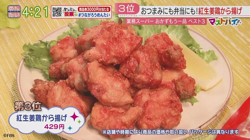 マストバイ｜業務スーパー