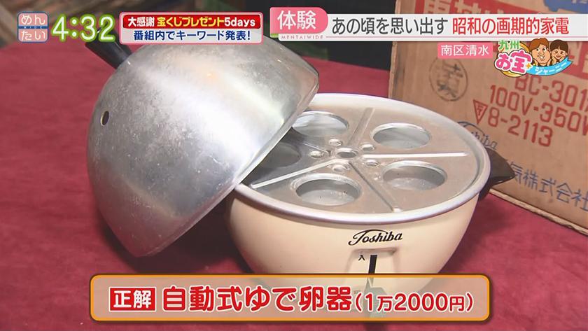 九州お宝ジャーニー｜福岡市南区編