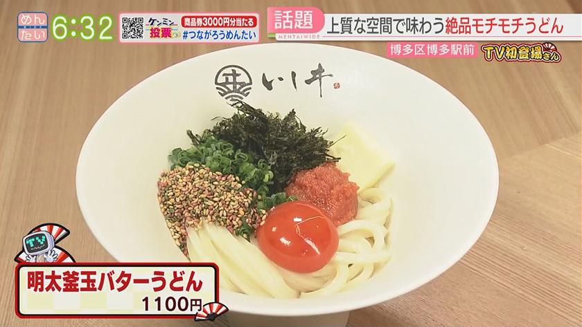 TV初登場さん|注目必至の驚き麺料理 TV初登場さん|注目必至の驚き麺料理