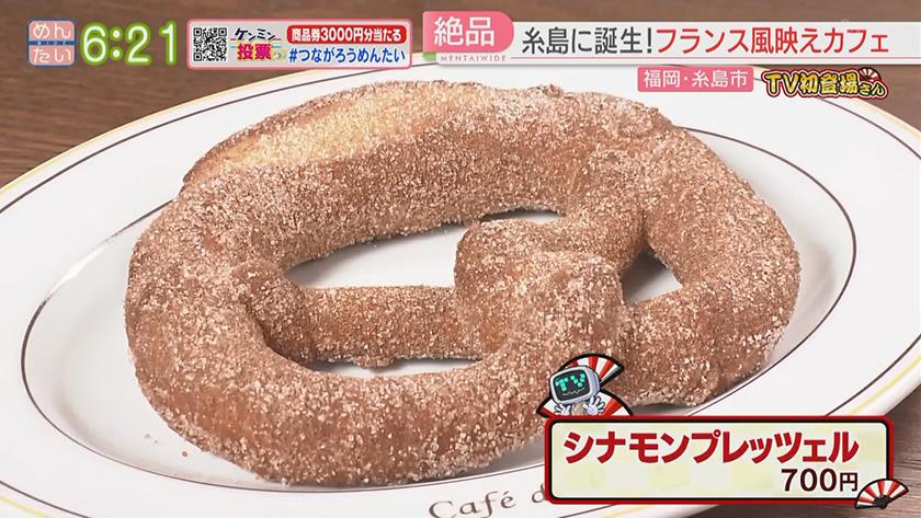 TV初登場さん|カフェ(糸島市)&うどん(小倉南区) TV初登場さん|カフェ(糸島市)&うどん(小倉南区)