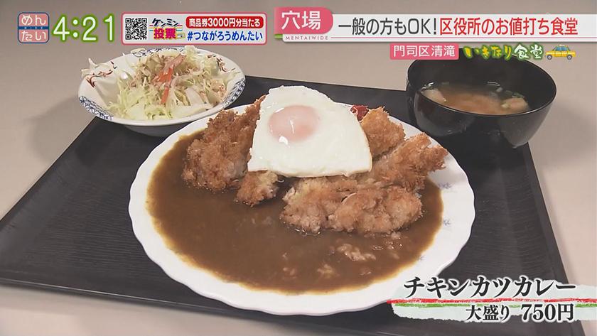 いきなり食堂｜門司編　区役所の定食・満腹うどん店