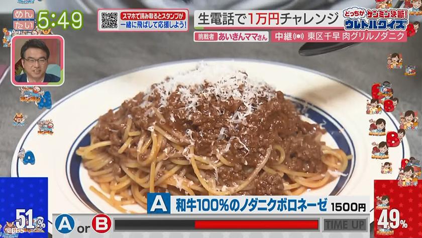 あーね!イイネ!中継｜平日ランチは満席!和牛専門店