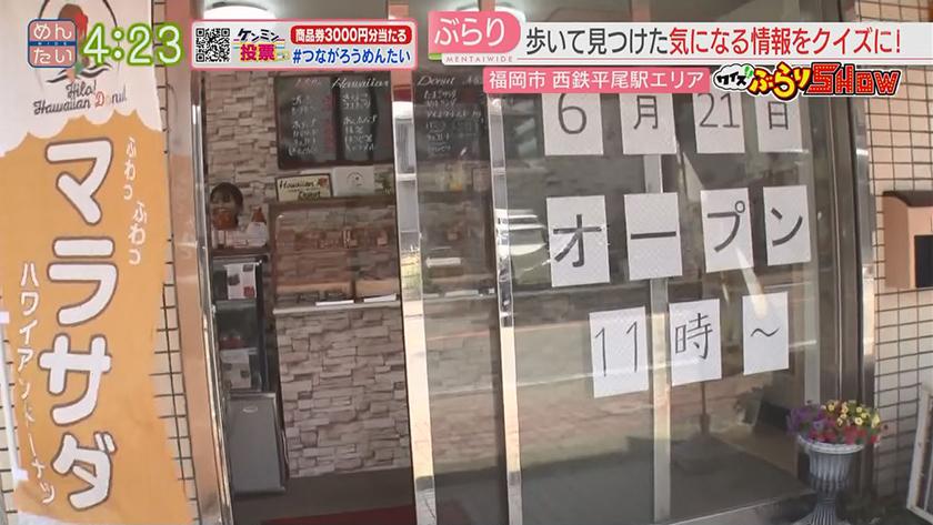 クイズぶらりSHOW【新企画】|平尾駅編 クイズぶらりSHOW【新企画】|平尾駅編