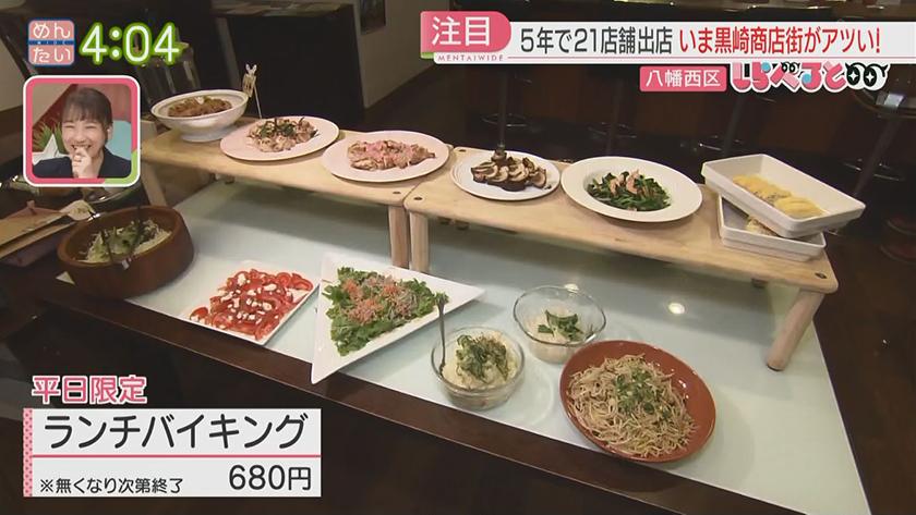 夕刊めんタイムリー｜しらべると～いま黒崎商店街に注目が!進む空き店舗再生プロジェクト～
