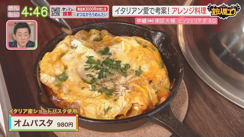 宣伝人間ユウ｜超高額の薪窯!新オープンイタリアン