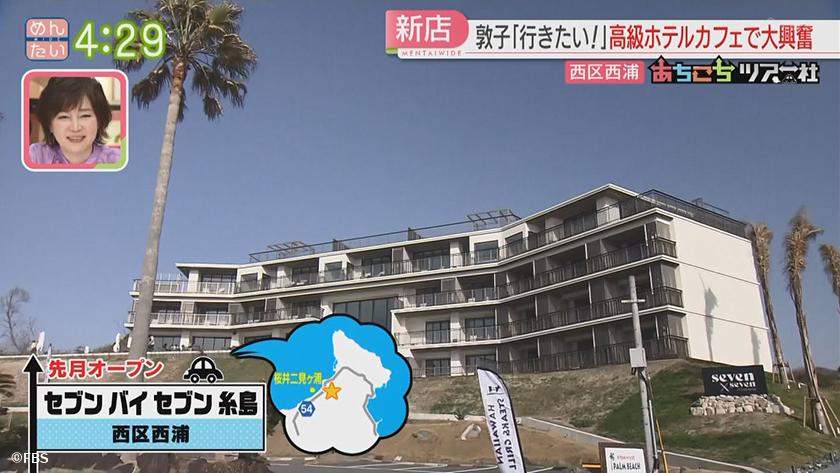 あちこちツアー社【新企画】|春の糸島 後編 あちこちツアー社【新企画】|春の糸島 後編