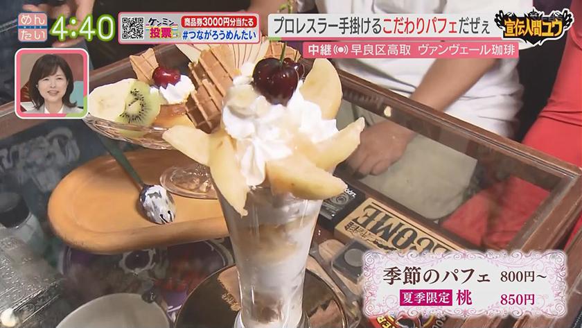 宣伝人間ユウ｜プロレスラー店主喫茶　本格的スイーツ知って欲しい!