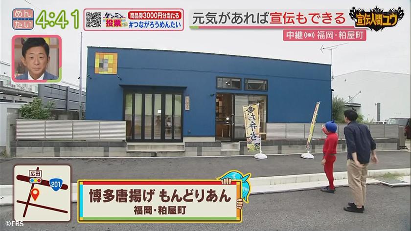 宣伝人間ユウ｜デカ盛り人気プロレス大好き店主の食堂