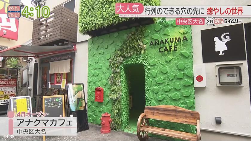 夕刊めんタイムリー｜のぞいた穴の先に広がるモノは…