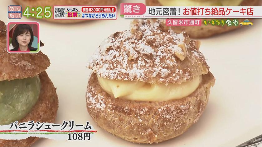 いきなり食堂｜久留米編
