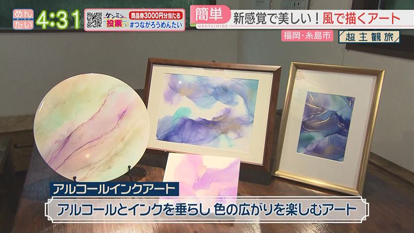 超主観旅|福岡・糸島市 超主観旅|福岡・糸島市