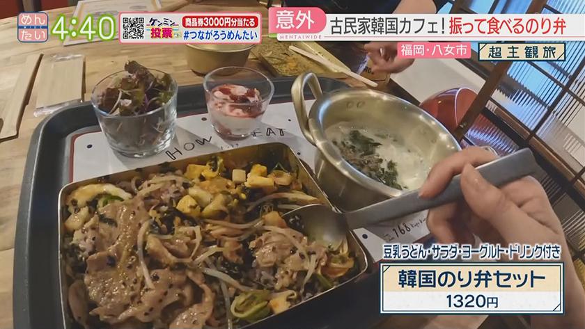 超主観旅|福岡・広川エリア 超主観旅|福岡・広川エリア