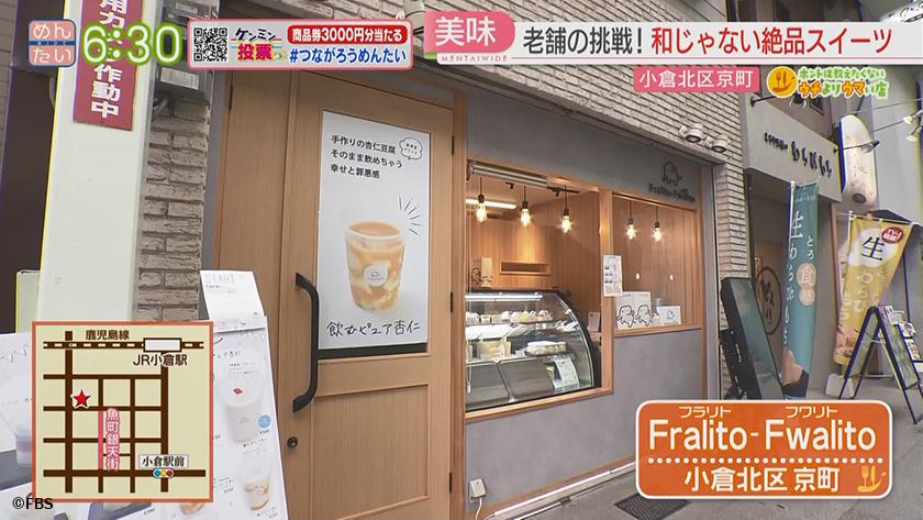 ホントは教えたくないウチよりウマい店｜中華(小倉北区)&茶舗(小倉北区)