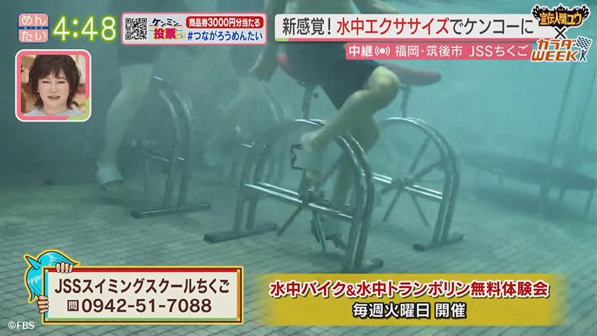 宣伝人間ユウ｜運動を始めやすい水中エクササイズ