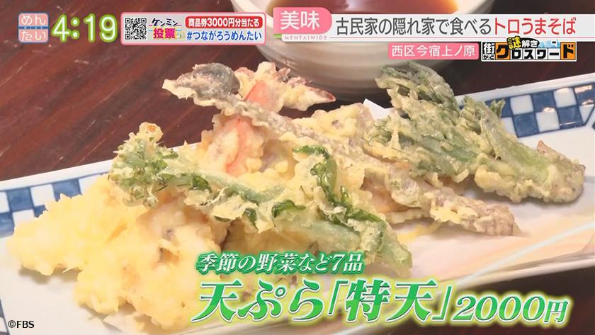 謎解き 街かどクロスワード【新企画】｜今宿エリア