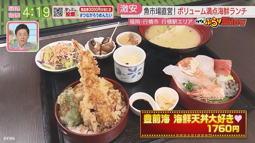 クイズぶらりSHOW｜行橋駅