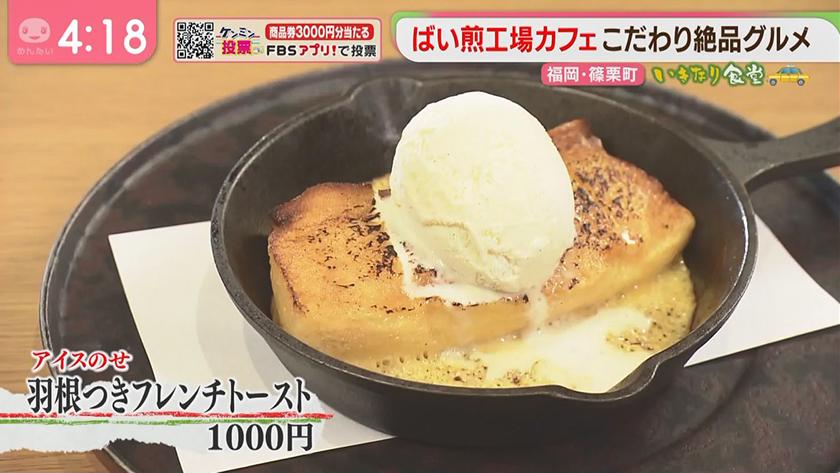 いきなり食堂【週替わり企画】|篠栗町 いきなり食堂【週替わり企画】|篠栗町