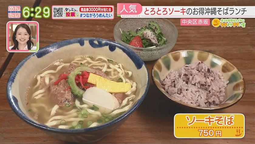 ホントは教えたくないウチよりウマい店｜カレー@赤坂・沖縄そば@赤坂