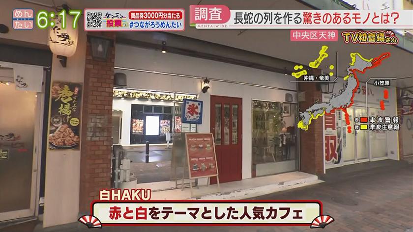 TV初登場さん|行列新スイーツ&○○食べ放題うどん TV初登場さん|行列新スイーツ&○○食べ放題うどん