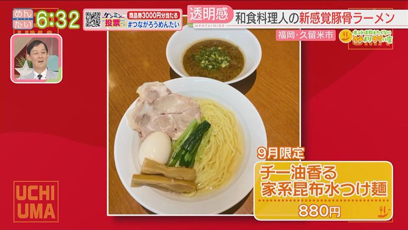 ホントは教えたくないウチよりウマい店｜半世紀愛される久留米ラーメン屋のホルモン→澄まし豚骨ラーメン