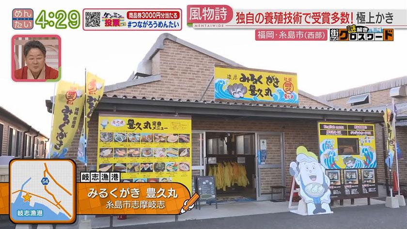 謎解き 街かどクロスワード【新企画】|糸島(西部)エリア 謎解き 街かどクロスワード【新企画】|糸島(西部)エリア