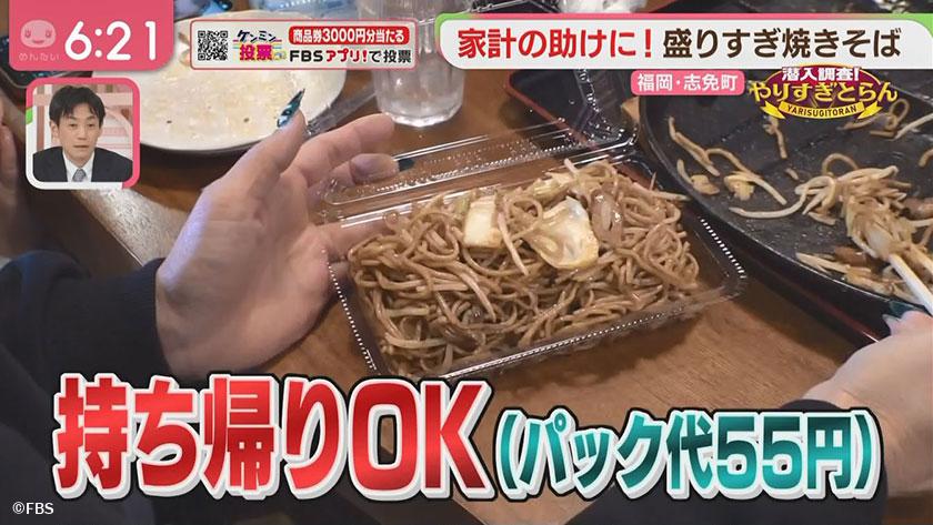 潜入調査!やりすぎとらん|麺の増量は無料の焼きそば&サイズアップが規格外クレープ 潜入調査!やりすぎとらん|麺の増量は無料の焼きそば&サイズアップが規格外クレープ
