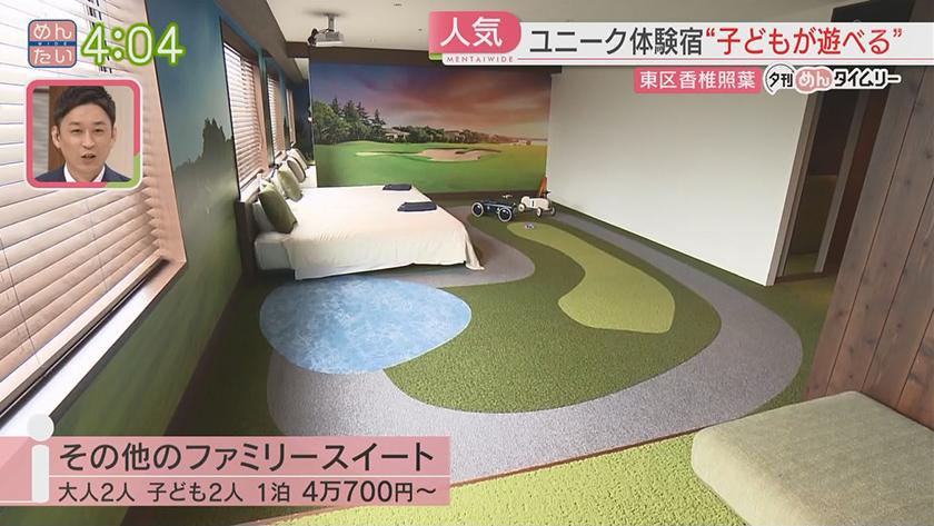 夕刊めんタイムリー｜なぜ人気?ユニーク体験ができる宿