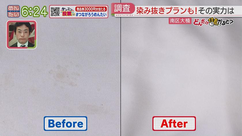 どんだけ儲かると?｜スゴ技クリーニング店の画期的便利システム