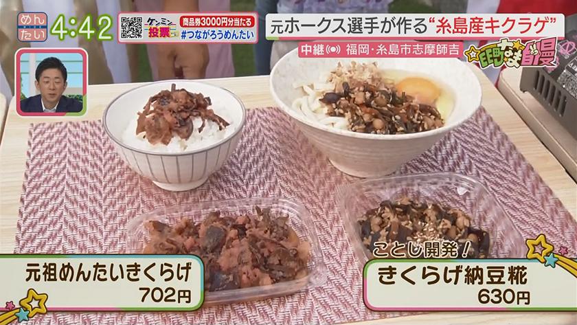 集まれ!EE町なま自慢｜県内の9割生産きくらげ(糸島市)