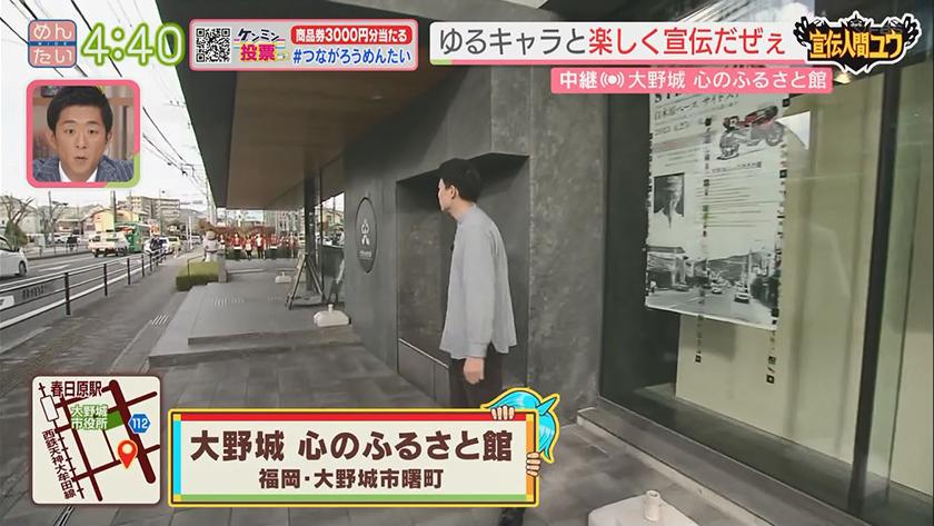 宣伝人間ユウ｜大野城のソウルフード鶏ぼっかけ100年先に残したい